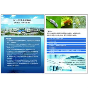JK一60溶蠟破粘劑